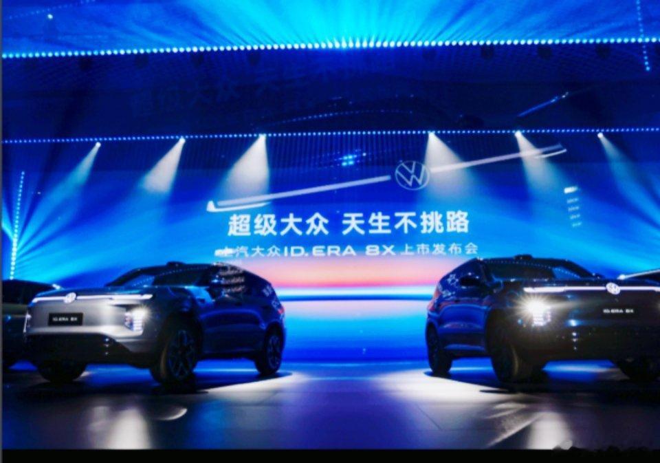 #李治廷的新搭子8X 20.68万起夯爆了#   ID. ERA 8X
李治廷的新搭子ID.ERA 8X上市，20.68万起的价格引起很多人关注。
Pro、Max、Max长续航版、Ultra长续航版四款车型，不同价格、不同续航需求都有，选择确实很多。
 
现在选电车，大家越来越看重实打实的安全表现，ID.ERA 8X经过一系列极限测 ​