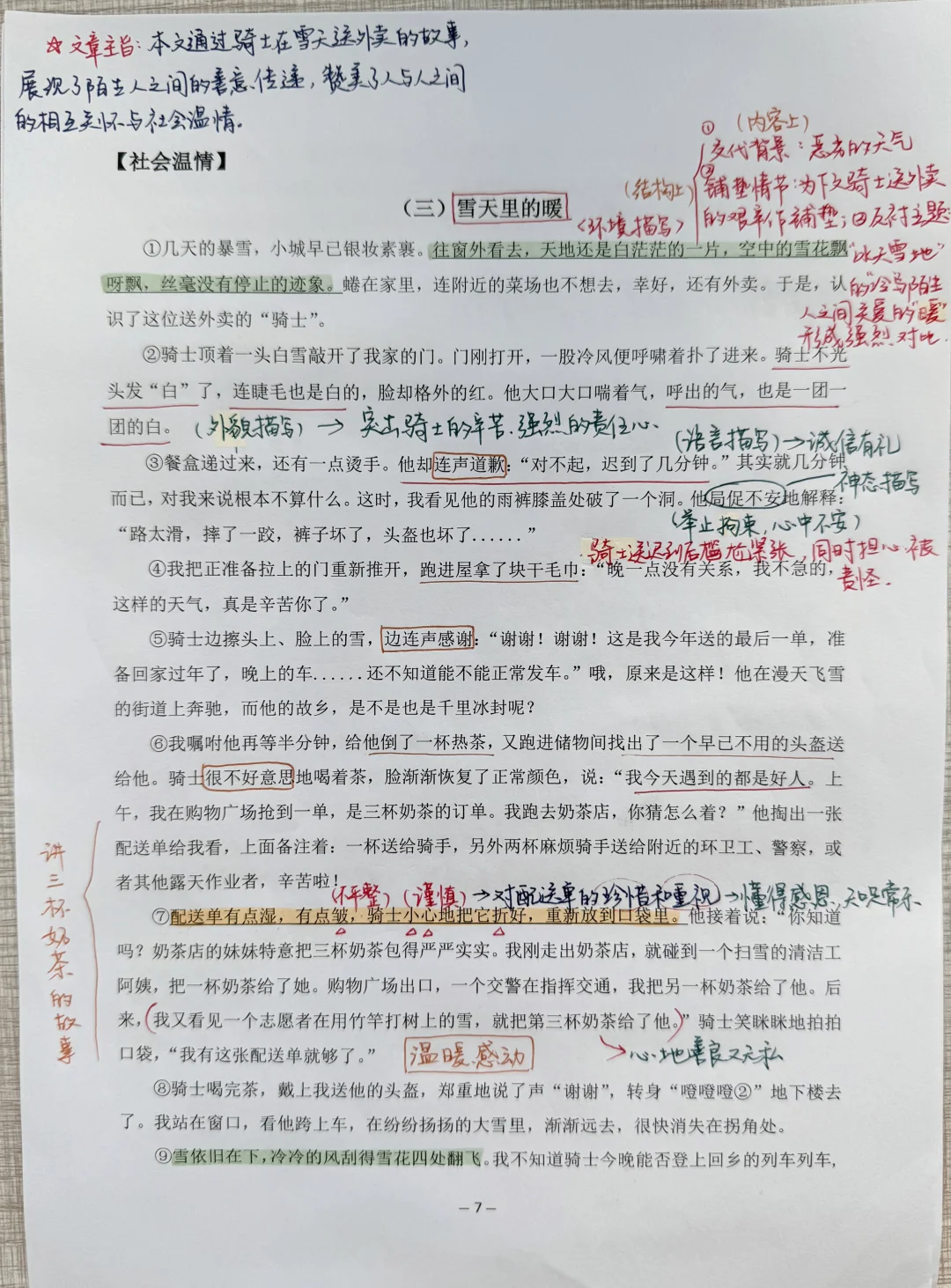 我是这样给学生提升阅读理解的💯