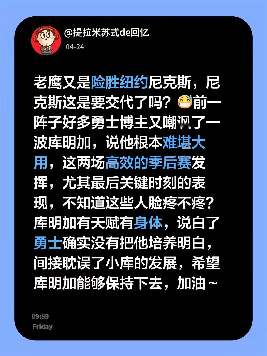 老鹰又是险胜纽约尼克斯，尼克斯这是要交代了吗？前一阵子好多勇士博主又嘲...
