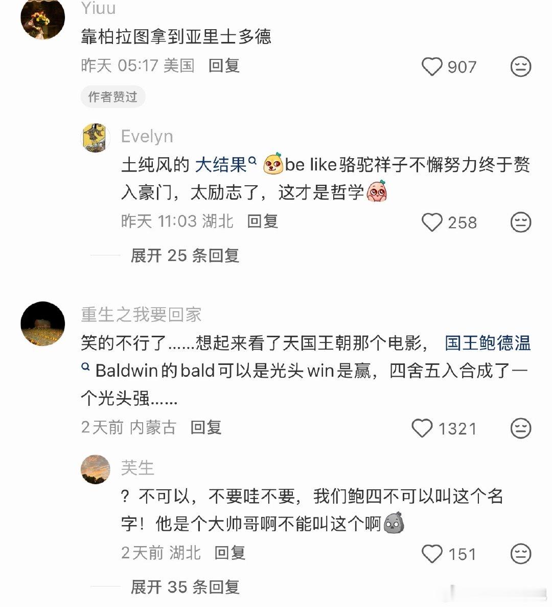 正式进入全民大结果时代[阴险] ​