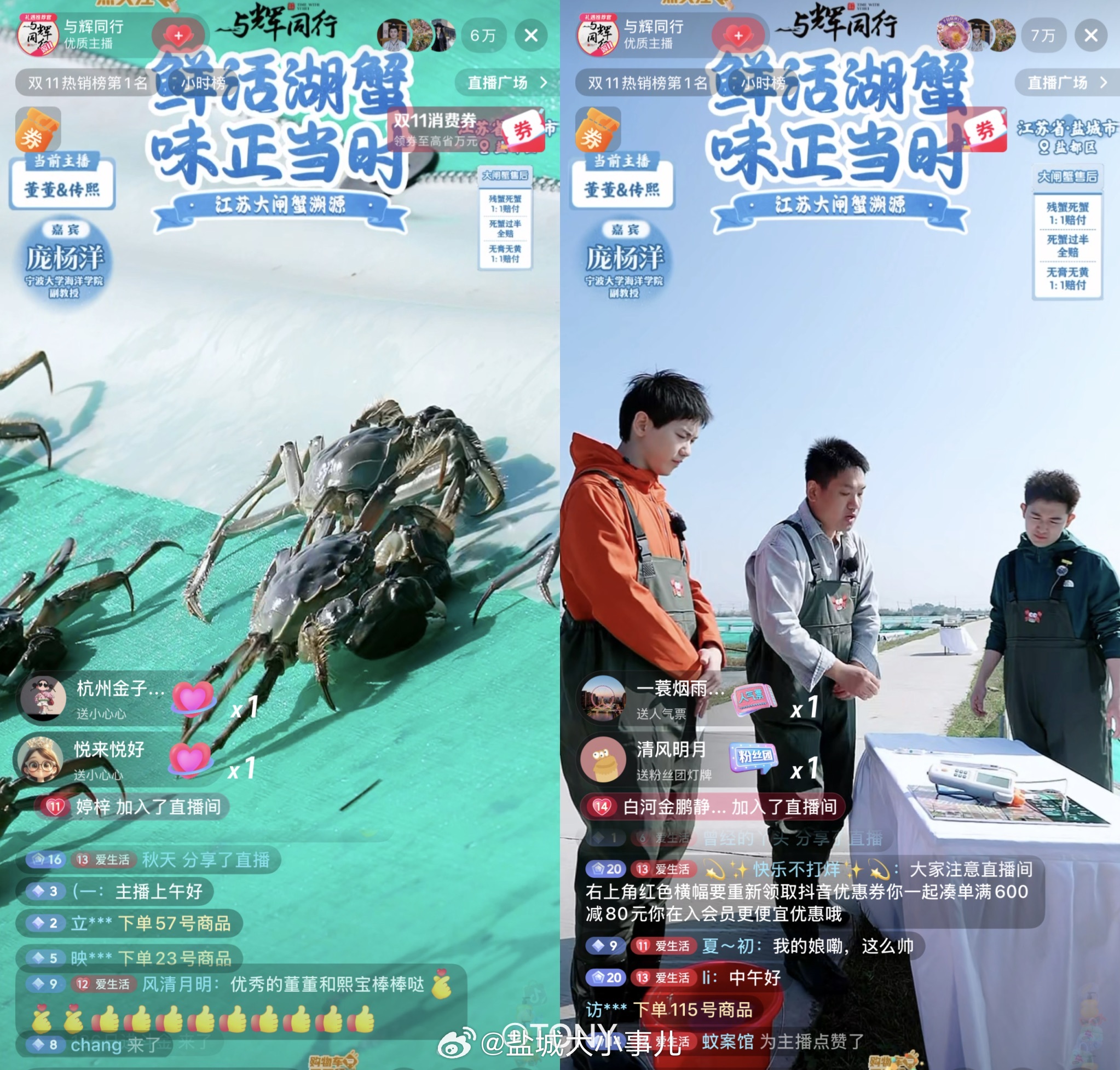 【董宇辉团队来盐城卖螃蟹了！盐城“胖海”这次要出圈？】十月底的盐城，秋阳正好，蟹塘水波潋滟。10月26日上午10点，盐都现代渔业产业园的塘埂上，架起了一排镜头。董宇辉团队的"与辉同行"，把江苏大闸蟹溯源专场的直播现场，搬到了盐城。网友开玩笑道：盐城“胖海”这次要出圈了啊～先给外地朋友科普一句：在盐城话里，螃蟹就读作"螃海"。还有有一句盐城老话叫"秋风响，螃海痒"。为什么是盐城？说实话，提起大闸蟹，大多数人的第一反应是阳澄湖，而不是盐城，甚至盐城都排不上号。但恰恰是这种"非顶流"的身份，让这次溯源有了更扎实的说服力。盐都背靠大纵湖，湖区常年保持二类水质，清澄无污染，水草丰茂，螺、蚬、鱼虾这些天然饵料管够。说一个冷知识：早在1910年南洋劝业会上，大纵湖大闸蟹就拿过金奖。当地至今还有一句说法，叫"蟹中茅台"。每一只蟹都有"身份证"这一条，正是"与辉同行"这类溯源直播最看重的，盐都现代渔业产业园的螃蟹都是"一蟹一码可追溯"。从蟹苗选育开始，选用优质长江水系蟹种，统一供苗、统一技术、统一标...
