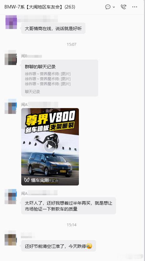 #江淮汽车回应尊界V800懂车帝测试#这件事影响还是非常大的，平时我们宝马7系群里面很少会讨论这些，今天很多人在说这事，而且群里有大佬买了这车，这回真的闹麻了，还是尽快出官方公告吧[作揖] ​​​​