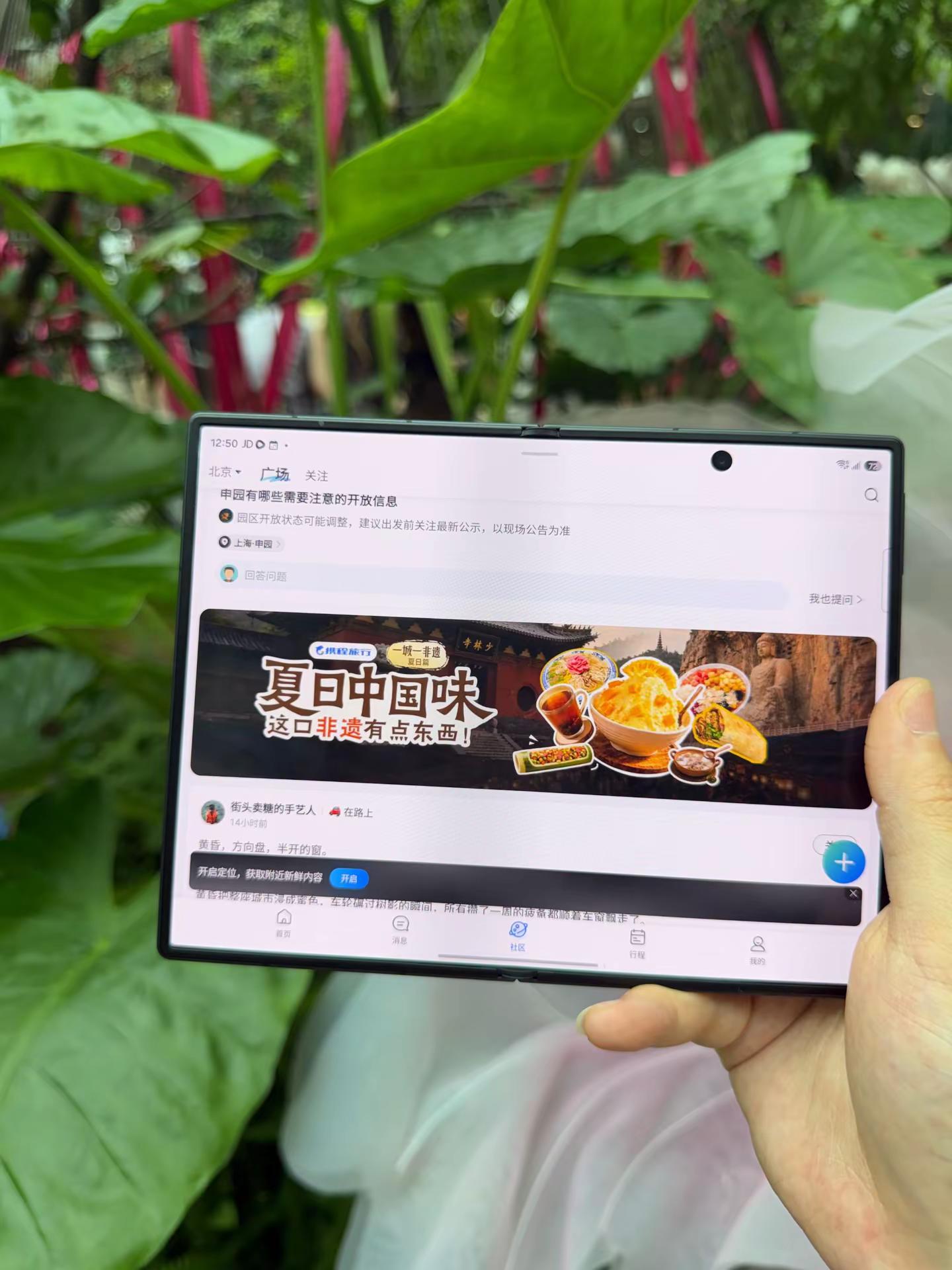 三星 Fold 8 的良好软件适配真的让人爱了，像是各种主流APP，它都能够全线兼容，使用起来真的不要太爽了