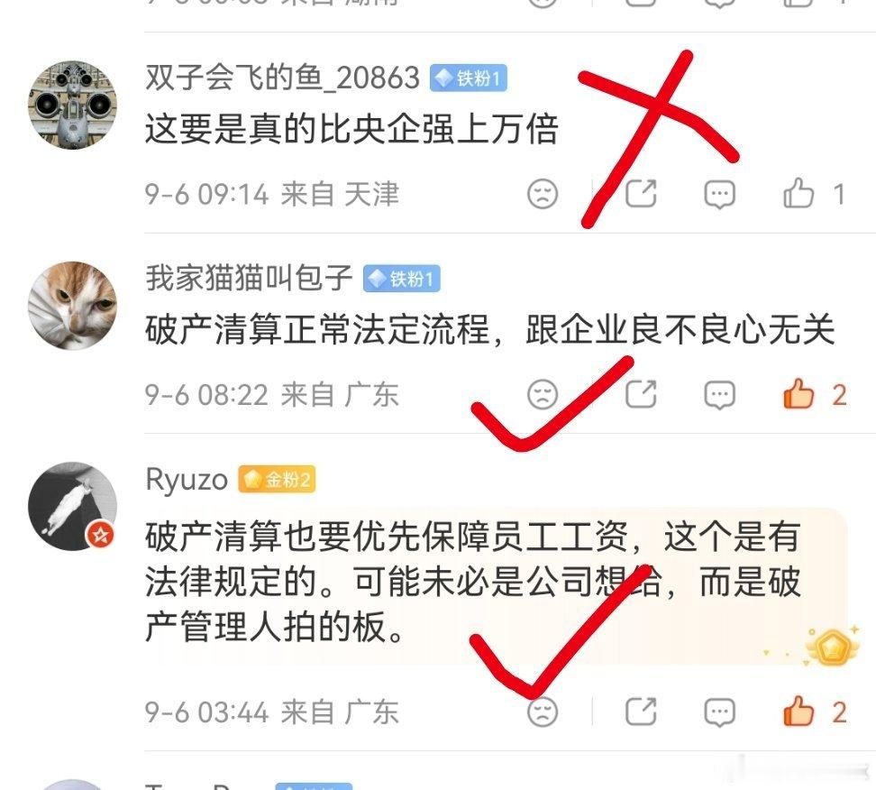 #合肥可以打飞的了#
一个破产公司的“职工债权清偿”，在网上一直被传为“公司良心”，一个违法破产公司也被誉为“互联网最有良心的公司”，这就是互联网信息差造成的谬误和悖论！！

再看看这个快播公司的作为，就是提供了违规视频的下载渠道，这算哪门子“良心”？这和#剧本杀 色情服务#同样性质，你 ​