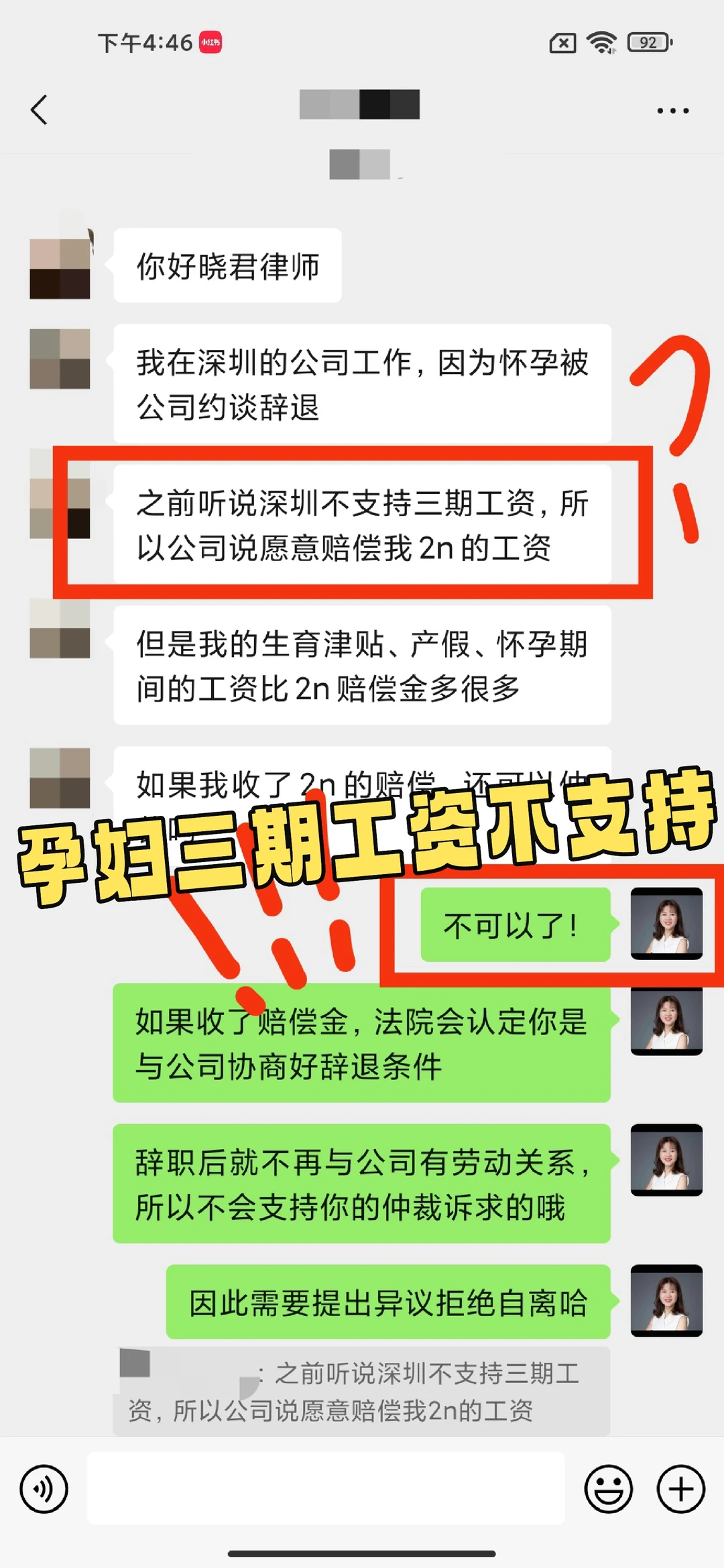 孕期被公司辞退，仲裁竟然会失败了😢