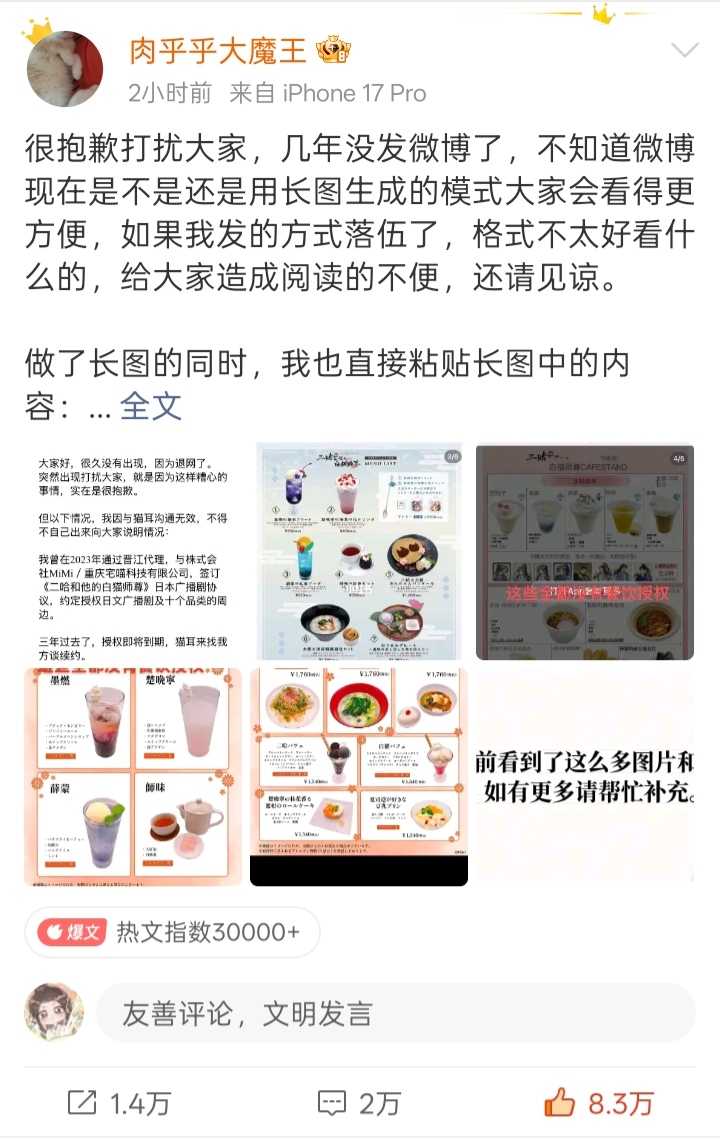 六年了 第一次听到你的消息竟然是维权。