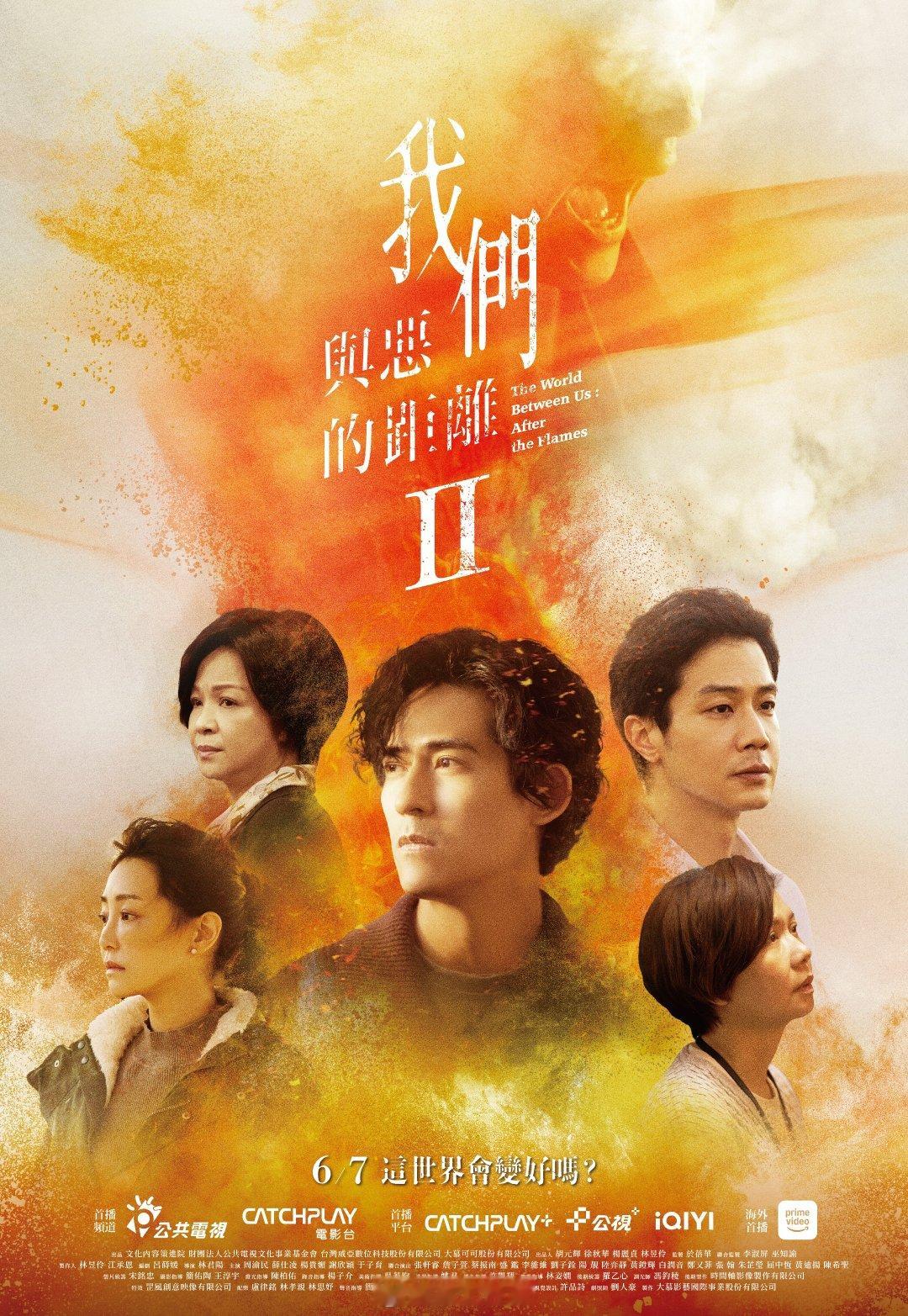 台剧《我们与恶的距离2》4K中字 全10集

口碑台剧，入围金钟奖多项大奖。
周渝民 薛仕凌 杨贵媚 谢欣颖 张轩睿主演 ​​​​