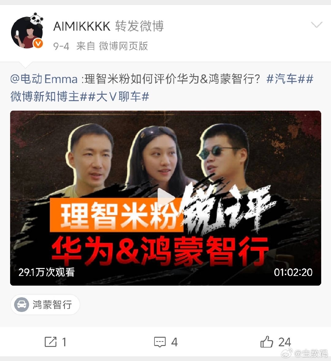 又来一出 “10 年理智米粉”，不蹭小米是没流量了吗？ ​