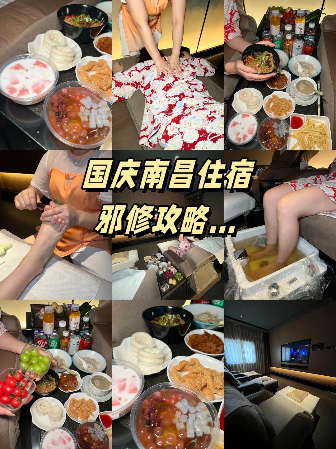 南昌国庆旅游住不起酒店？✅邪修攻略来了