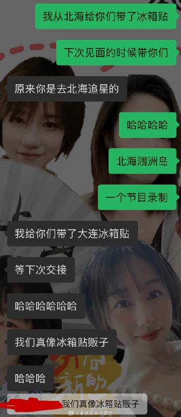 我那一冰箱的冰箱贴，一半都是这四个人给我买的<span class="...