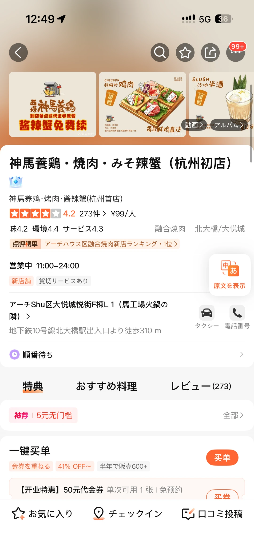 杭州大悦城的招商还是太nb了啊。。。