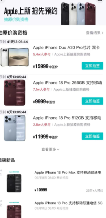 打死没想到，一个在华强北做渠道的朋友跟我说：iPhone Duo 这轮溢价，9 万是喊出来的，真正成交的其实是 39999。

9 月 10 日凌晨，苹果首款折叠屏 iPhone Duo 发布，国行 256GB 起售 15999 元，顶配 2TB 是 26499 元。国内 10 月 16 日才开预售
