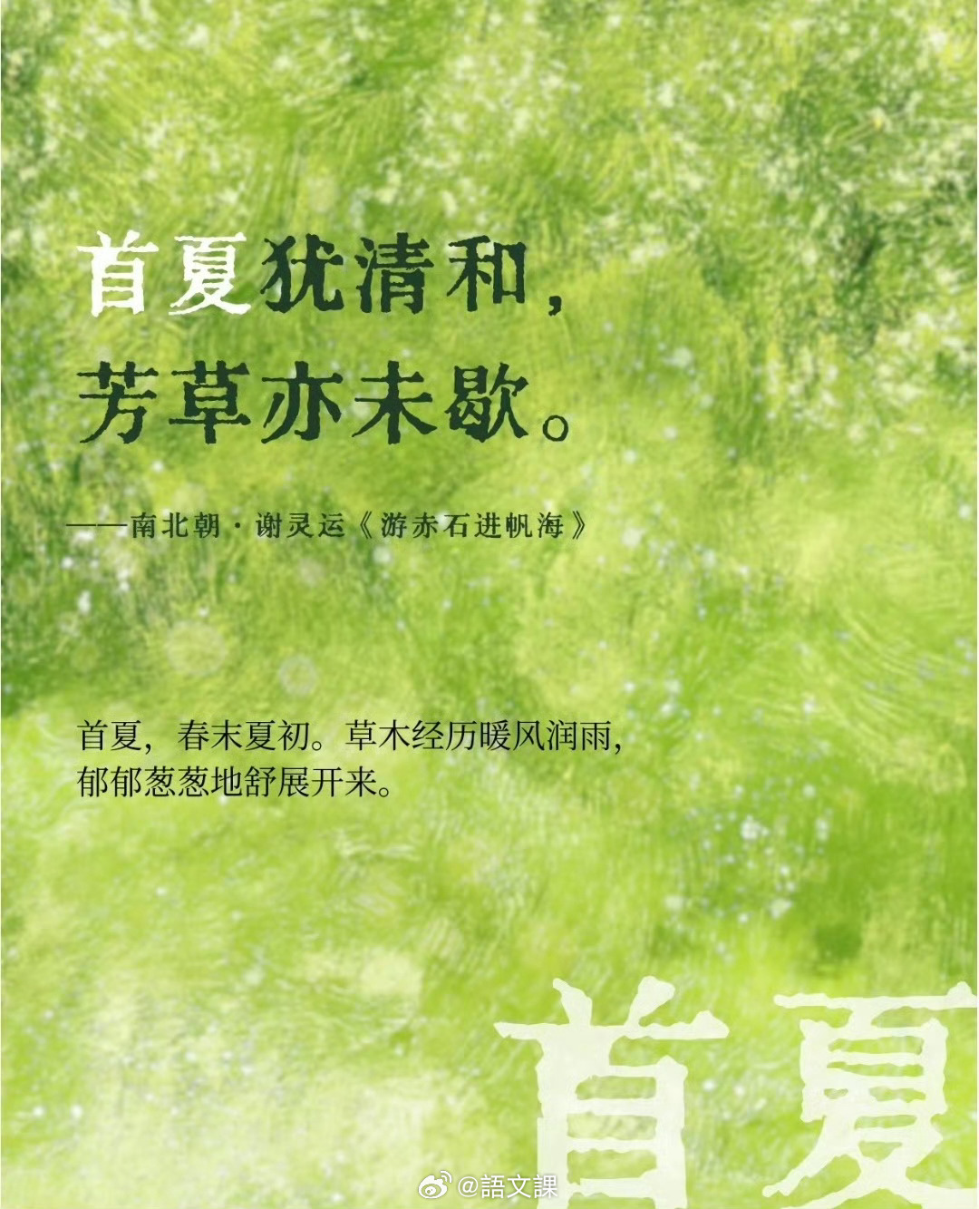 夏天的16种雅称
