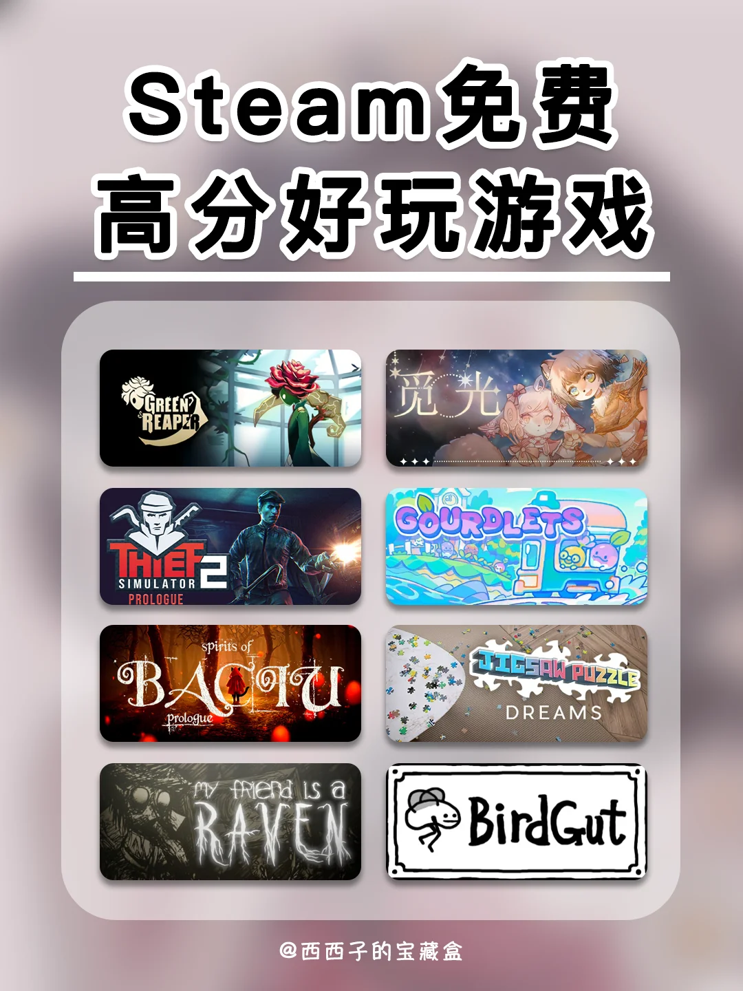 Steam免费好玩游戏第3弹丨延续不花💰快乐