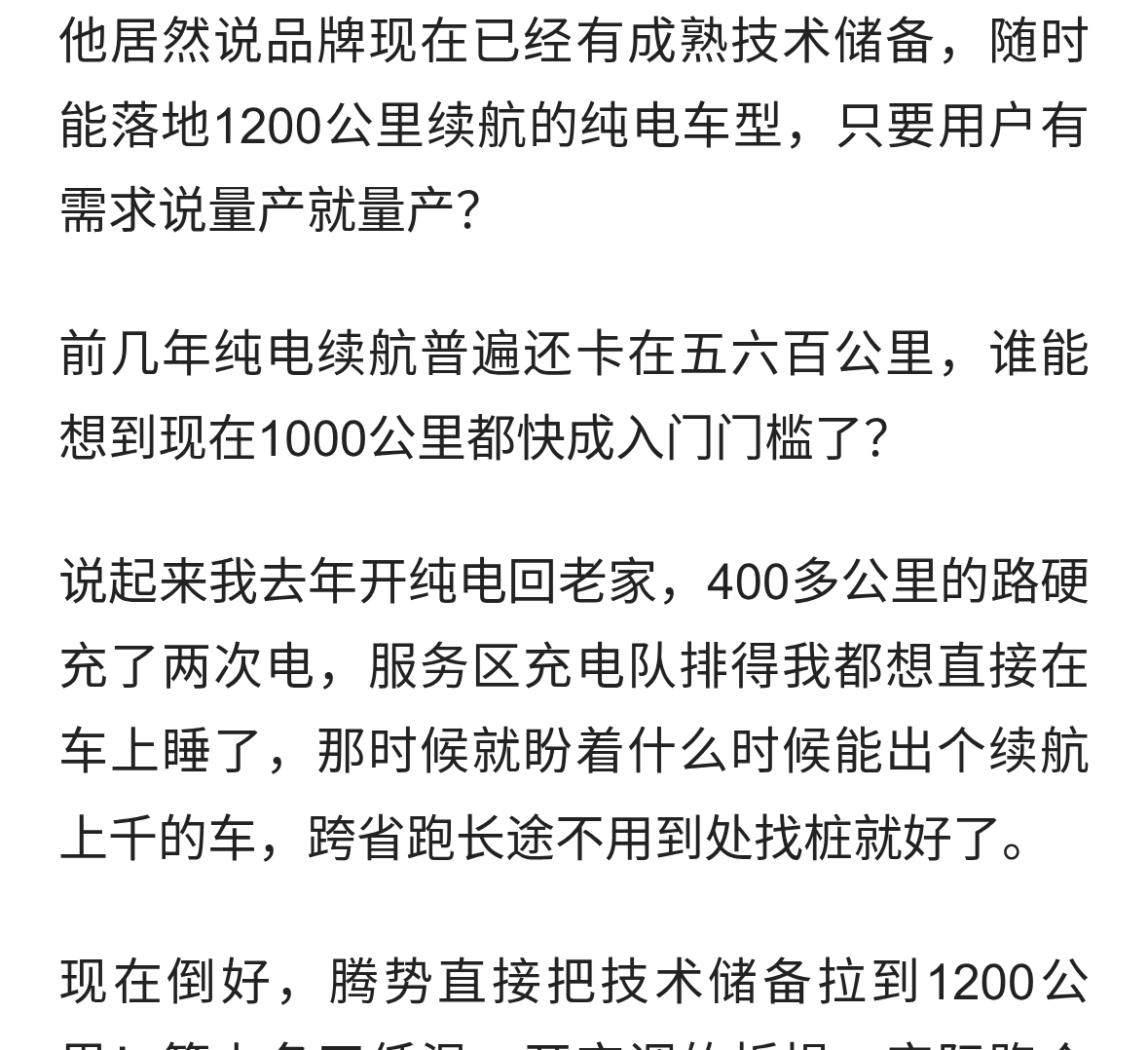 家人们谁懂啊！刚刷到腾势总经理的最新表态，我直接原地坐起来了