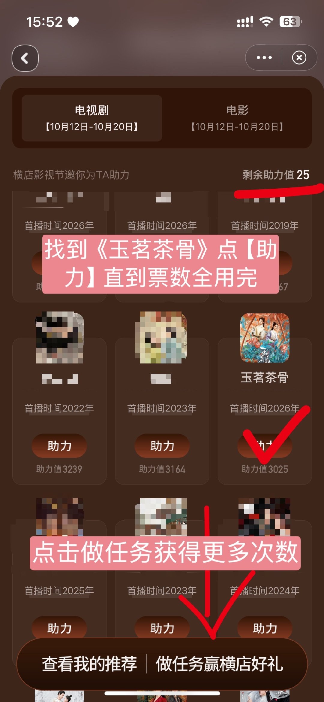 #横店影视节# 投票 维娜丝们来助力啦！
👉投票通道：
找到《玉茗茶骨》点【助力】

另外别忘了每天的#微博视界大会#投票
👉投票通道： ​