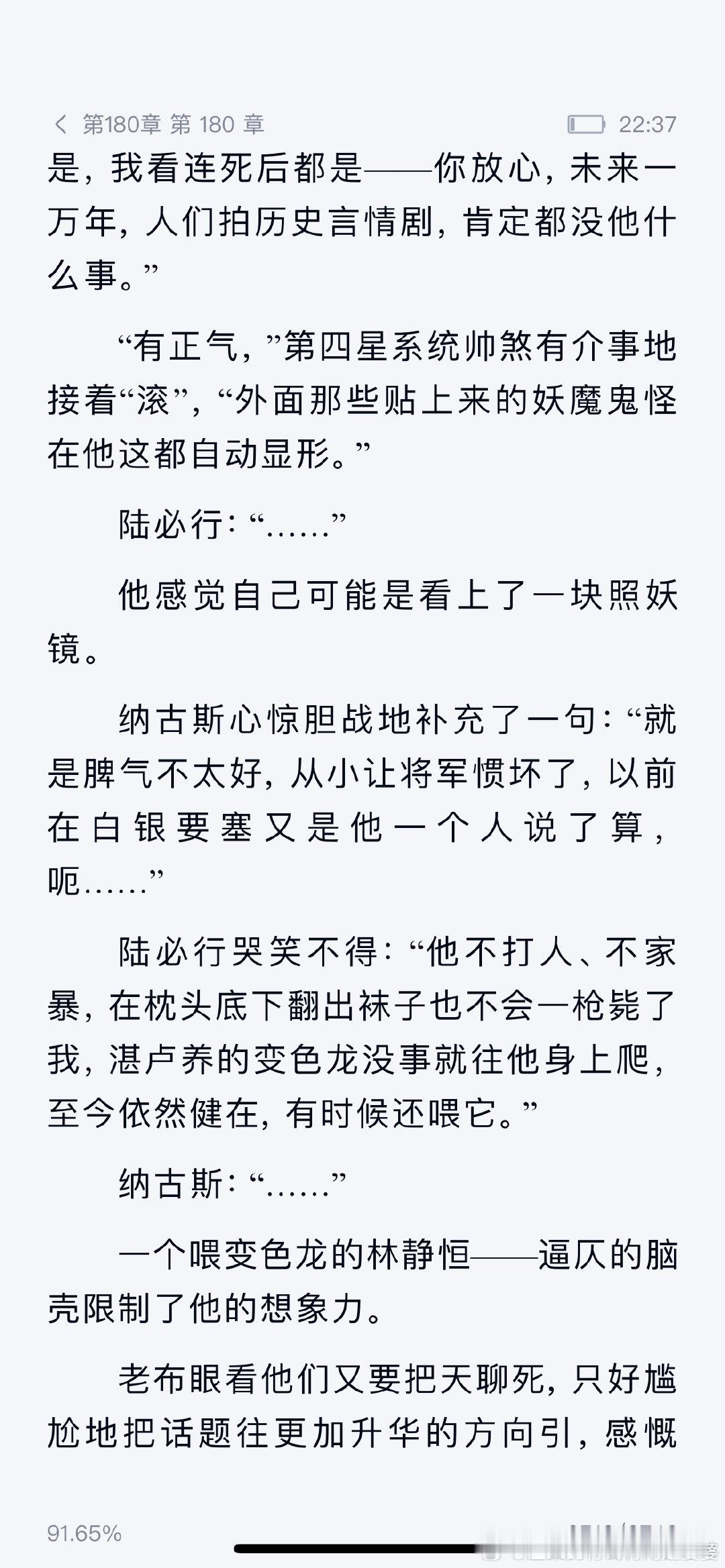 看把我们笔芯无语的，林静恒他不家暴，不打人，你们这群老家伙快别脑补了， 快找陆信哭去吧[二哈] ​