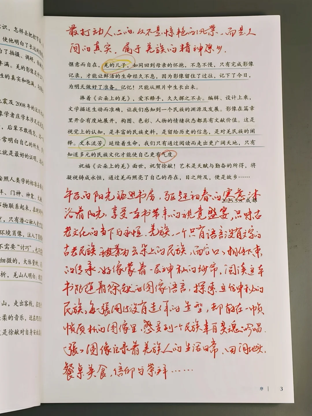 几乎是震撼着读完的一本书！！