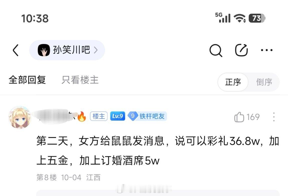 国庆回家因为彩礼和女朋友谈崩了。 ​