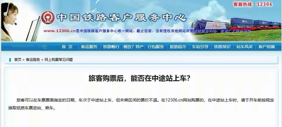 买长乘短被骂，买短乘长被赶！火车票到底该怎么买？
