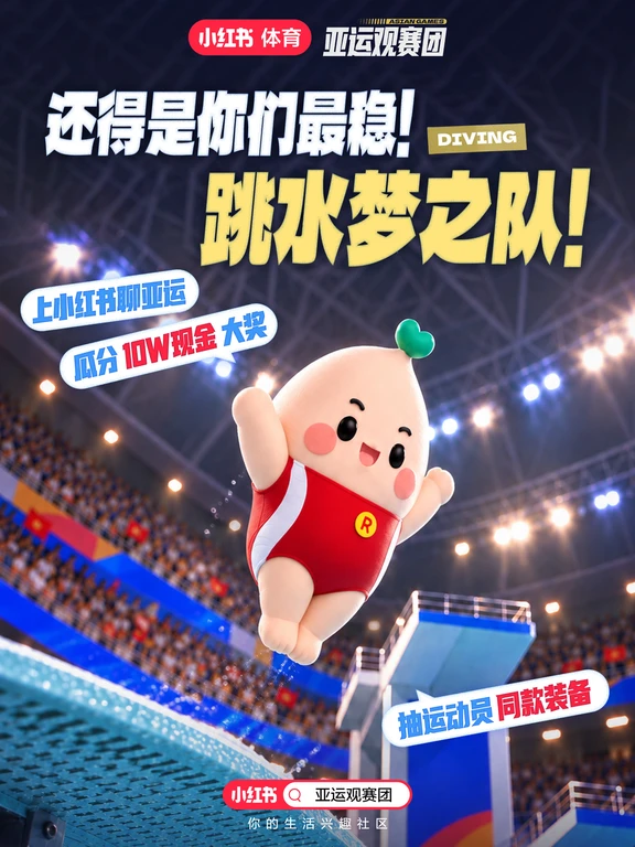 十全十美🥳中国跳水梦之队亚运圆满收官