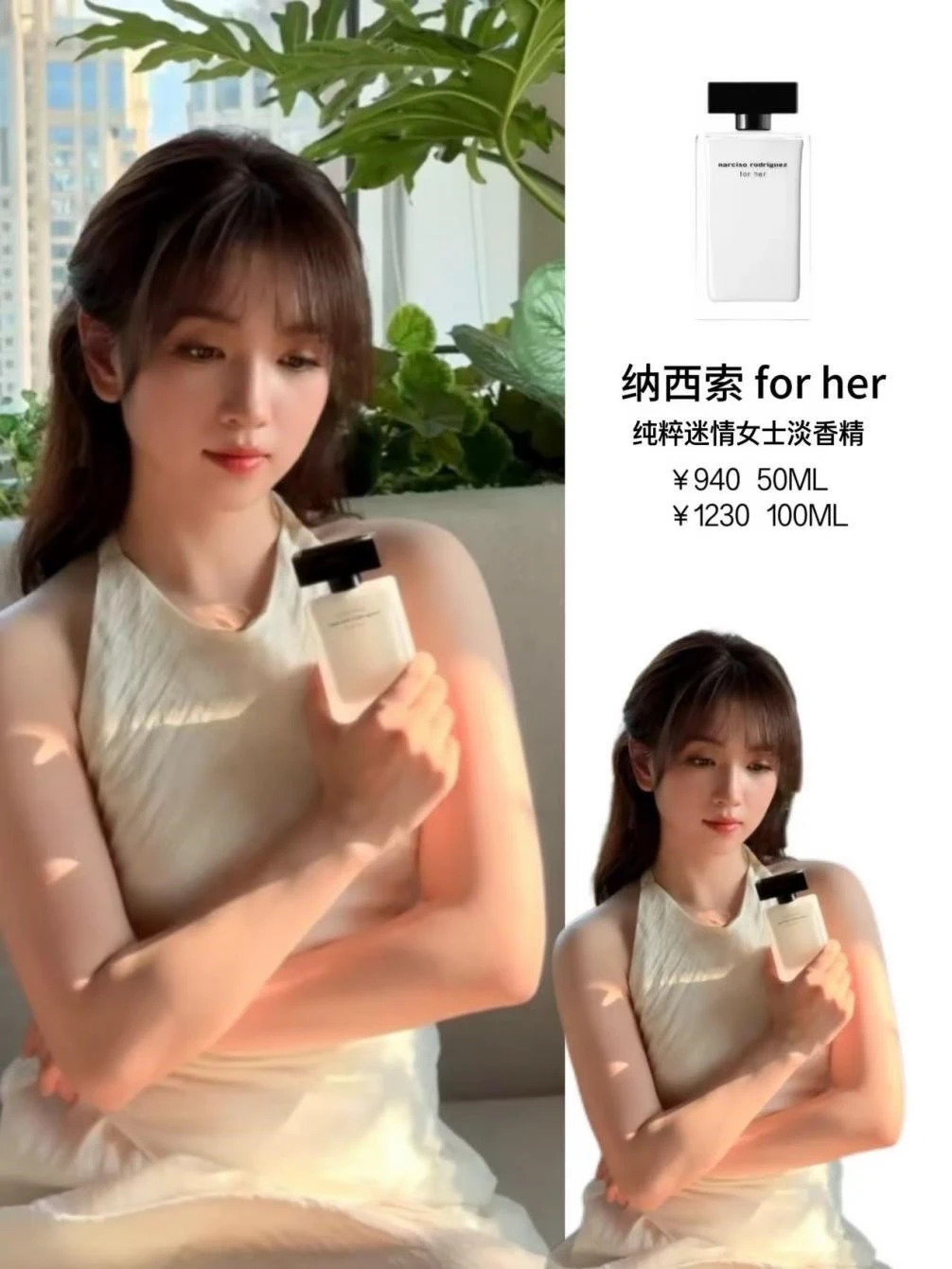代露娃氛围感密码💓白衣和纳西索白瓶绝配