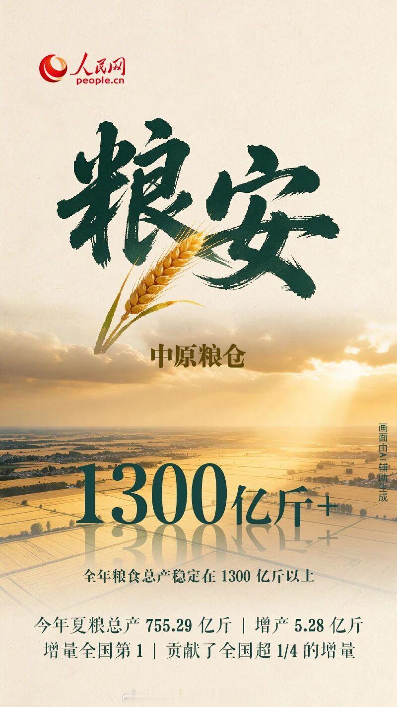 #行走航空港读懂新河南# 【透过一组数据看“中原粮仓”的家底与远方】10月30日至11月1日，2026全国粮油和大豆产业博览会、2026中国（河南）—东盟粮农合作发展大会、第五届“一带一路”（河南）国际农业合作博览会将在中原国际会展中心举办，世界农业的目光投向河南。一串串数字，一组组关键词，既丈量 ​