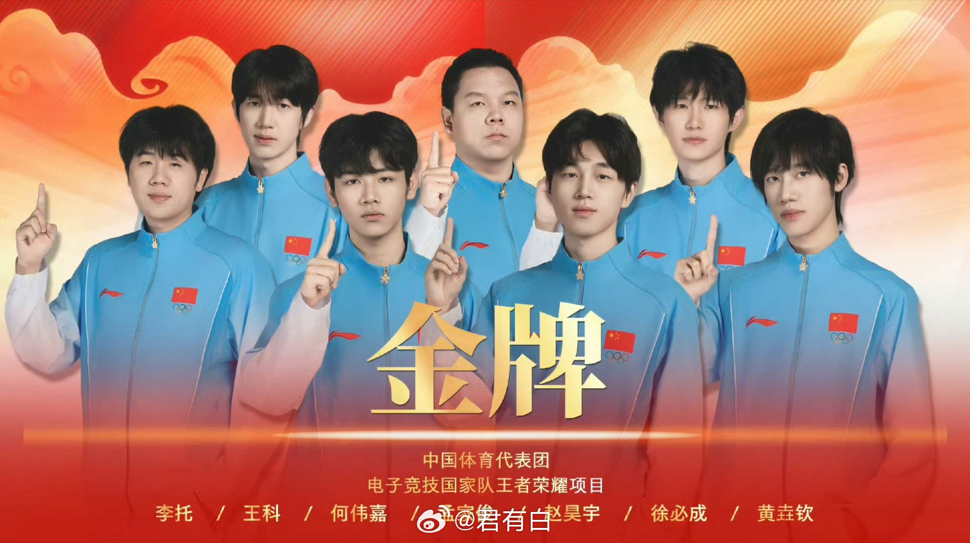 亚运会夺金了，不愧是中国电竞队！！！很骄傲和自豪！！！[努力][努力]...