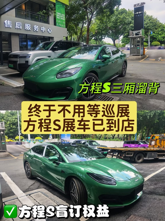 久等了❗️方程豹S广州到店，快来看看👀