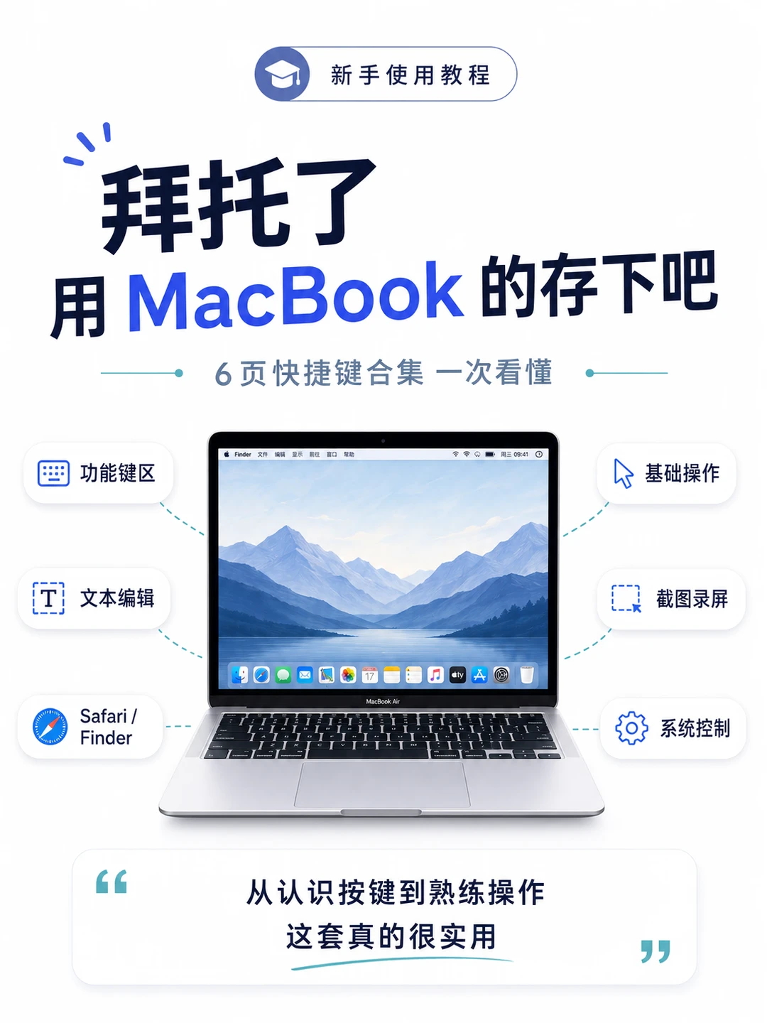 拜托了，用MacBook的存下吧！很难找了