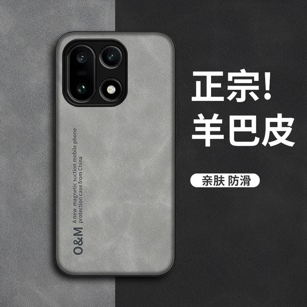 高级感拉满｜一加16商务风羊巴皮手机壳