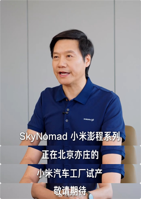 【 小米汽车现在分成两条产品线，SU7和YU7主打驾驶性能，澎程系列则...