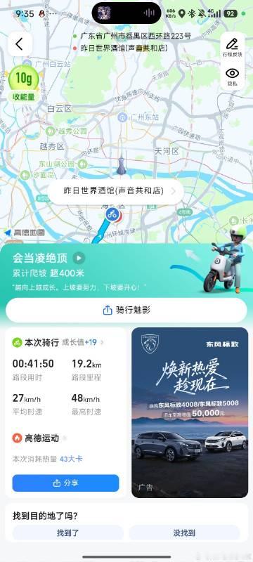 声共早安
