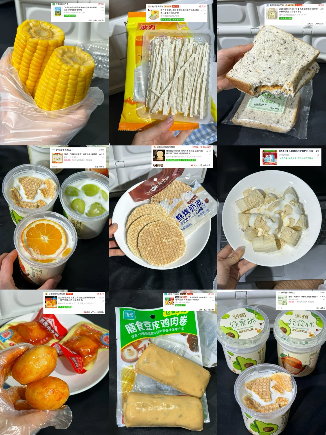 自律期反复吃的低卡零食！追剧救星酸甜辣爽
