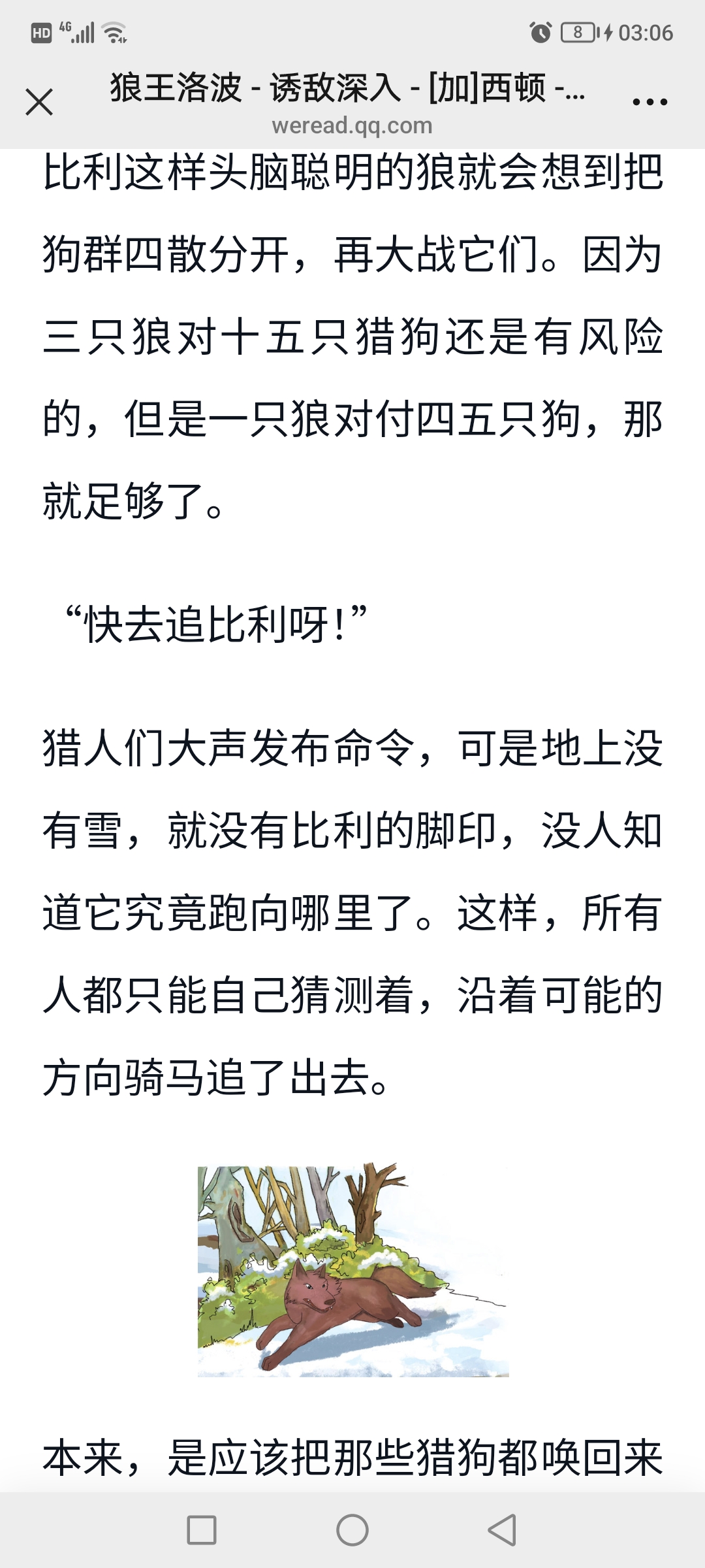 狼王洛波之死 一头耗尽气力的狮子，一只被剥夺了自由的老鹰，一只丧偶的鸽...