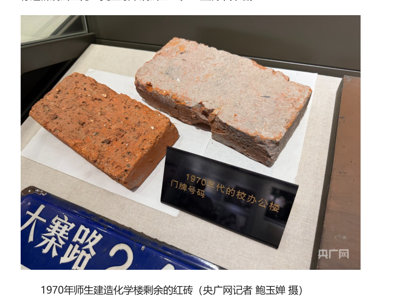 #史上最牛烧砖工#

这不是说烧砖手艺有多厉害，

而是1970年中科大南迁合肥，条件极其艰苦，仪器设备损失大半，连上课、做实验的楼房都不够用。为了尽快重启教学科研，教授、老师和学生们，放下书本仪器，自己办砖瓦厂，挖土制砖，亲手烧制红砖修建化学楼。

这群未来的科学家，拿得动实验仪器，也抡得 ​