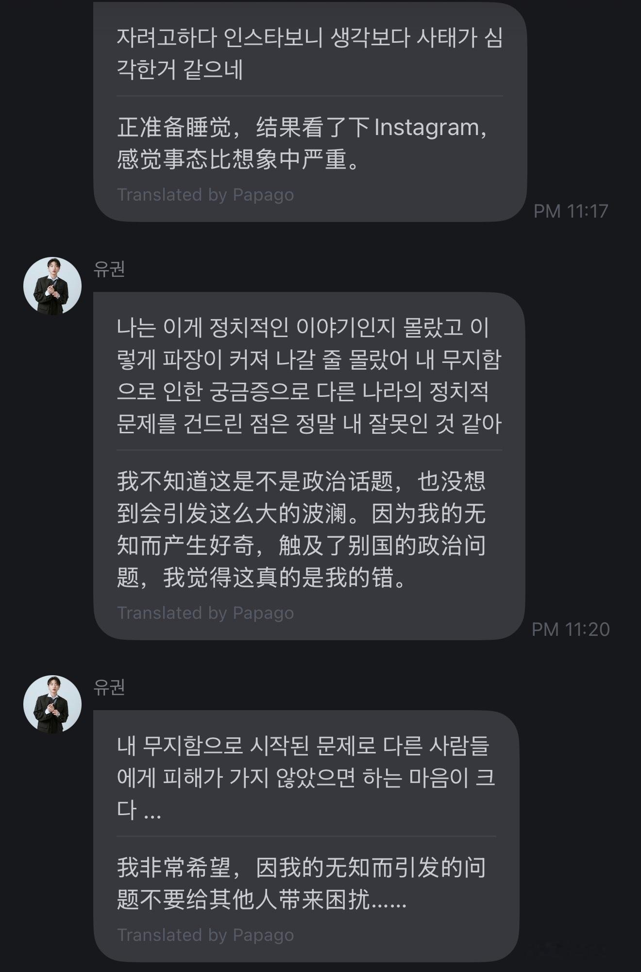 12824【⏳】金有权fromm里已经解释道歉和澄清了
金有权问“台湾为什么是中国的”相当于中国人问“夏威夷为什么是美国的”“迪拜为什么是阿联酋的”“日内瓦为什么是瑞士的”很多韩国人确实不知道这个事，因为这个审判他没必要，他已经解释他发的是问句，他是真的好奇，不是质疑，职高锡焊男你指望他有 ​