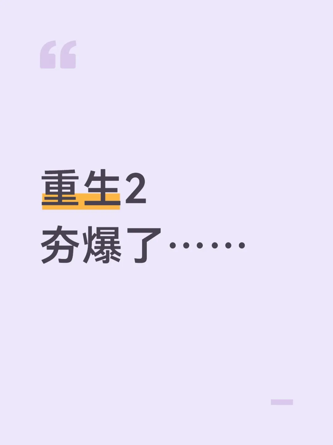 国庆电影no.1肯定了