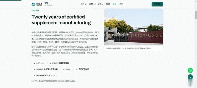 【生产不合格蛋白质粉 安徽珠峰生物科技公司被处罚】9月1日，安徽珠峰生物科技有限公司生产经营不符合食品安全国家标准的食品，被安徽省阜阳市太和县市场监督管理局处罚。

“太市监处罚〔2026〕588号”行政处罚决定书显示，安徽珠峰生物科技有限公司生产经营的食品“蛋白质粉”“全营养蛋白质粉”“中 ​