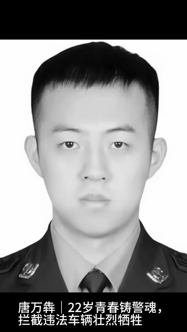 少年从警守前路，缅怀年轻交警唐万犇