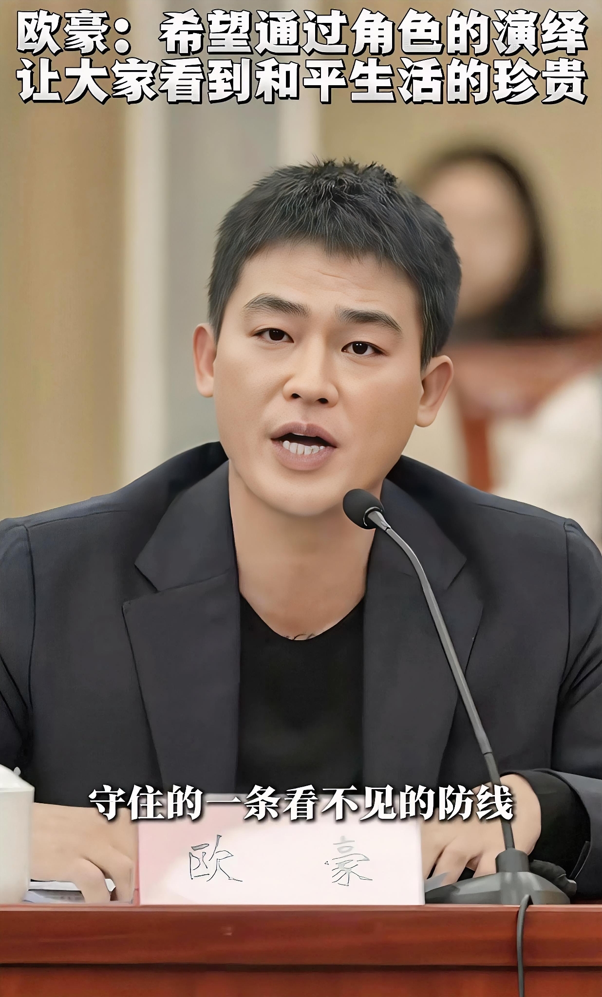 欧豪现在站在镜头前，那股老干部既视感真的藏不住，不炒绯闻不搞花活，扎进剧组就往糙里造。
年轻演员里我真的觉得易烊千玺、欧豪、朱一龙是少有的沉下心打磨作品的类型。
就说朱一龙，短短五年揽下九座顶级影帝奖杯，从《人生大事》里吊儿郎当的殡葬师莫三妹，到《河边的错误》里拧巴的警察马哲，每部作品角色跨度大到几