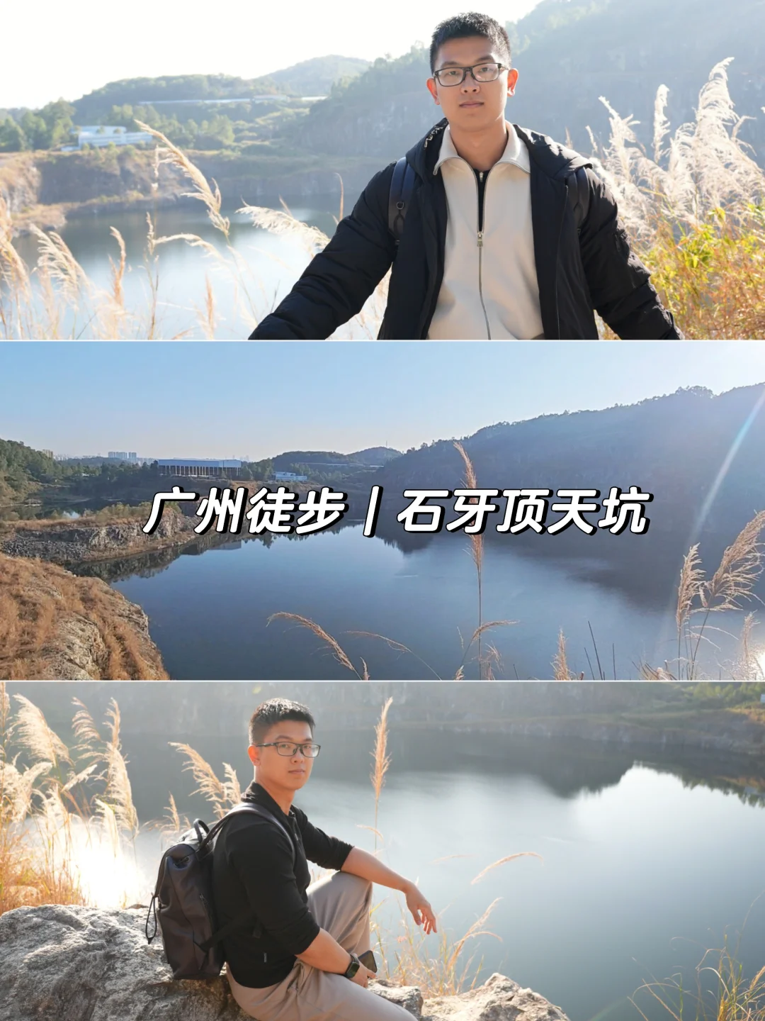 15分钟登顶｜藏在广州的小众天坑，懒人徒步