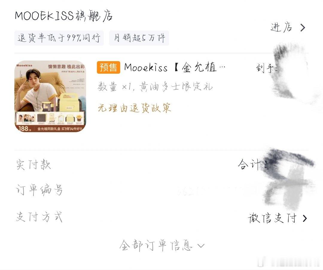 再买一个吧！就再买一个#金允植[超话]# ​