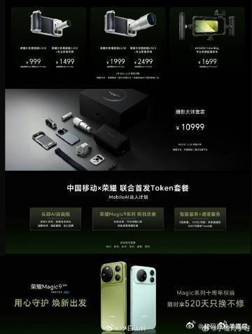 #现在就出发4定档#荣耀Magic9系列发布
-荣耀Magic9：12+256GB 4999元起
-荣耀Magic9超能版：12+256GB 4499元起
-荣耀Magic9 Pro Max：12+256GB 6499元起
这价格怎么样？ ​
