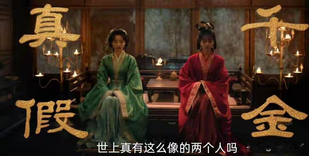 连看四集《嫁金钗》，我想说：古装剧的大门要被田曦薇给踹烂了。 ​