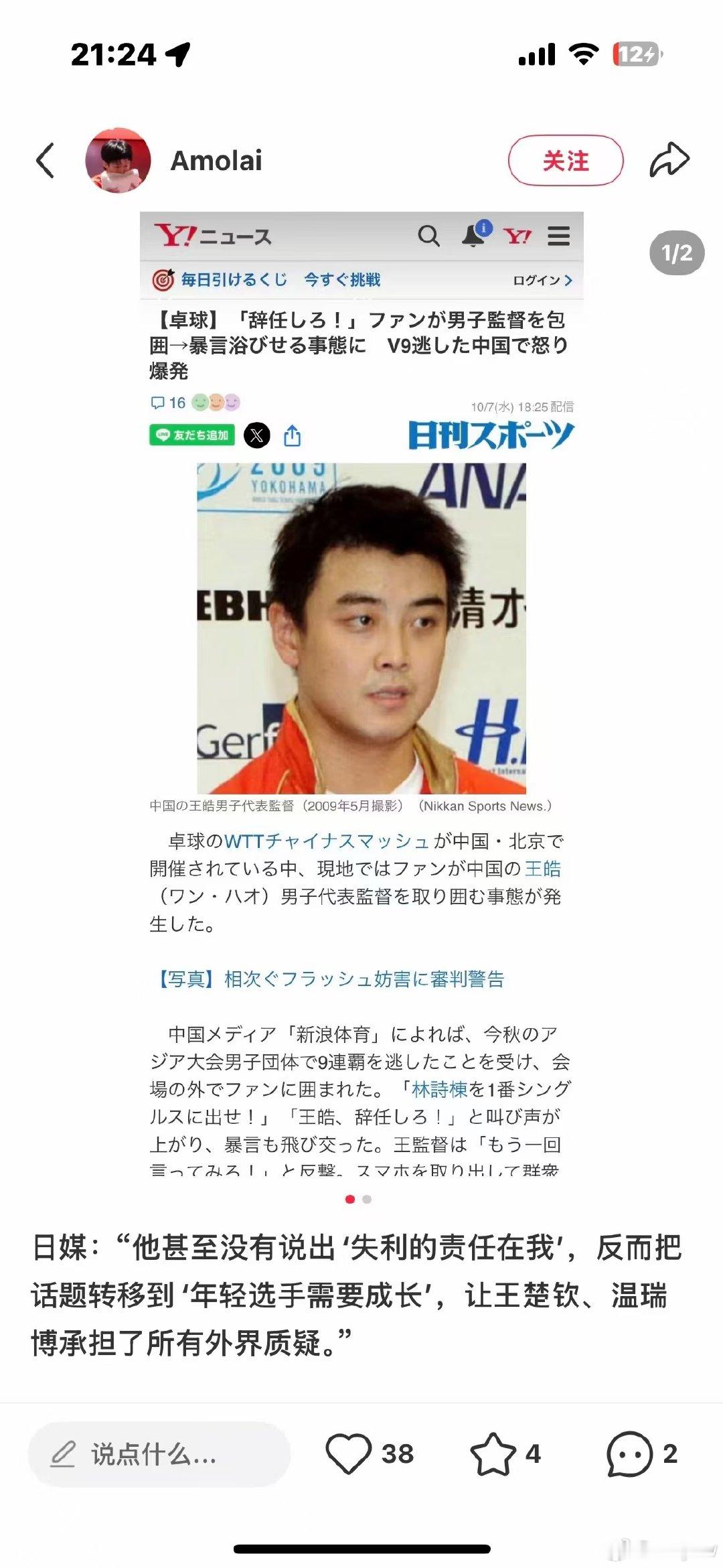 #中国乒协已报案#

王楚钦是被长期大规模造谣诋毁网暴最多最严重的运动员，请乒协一定要严查这些幕后黑手，不仅给教练员撑腰，更要为为国征战的一线运动员撑腰，才能服民心！​