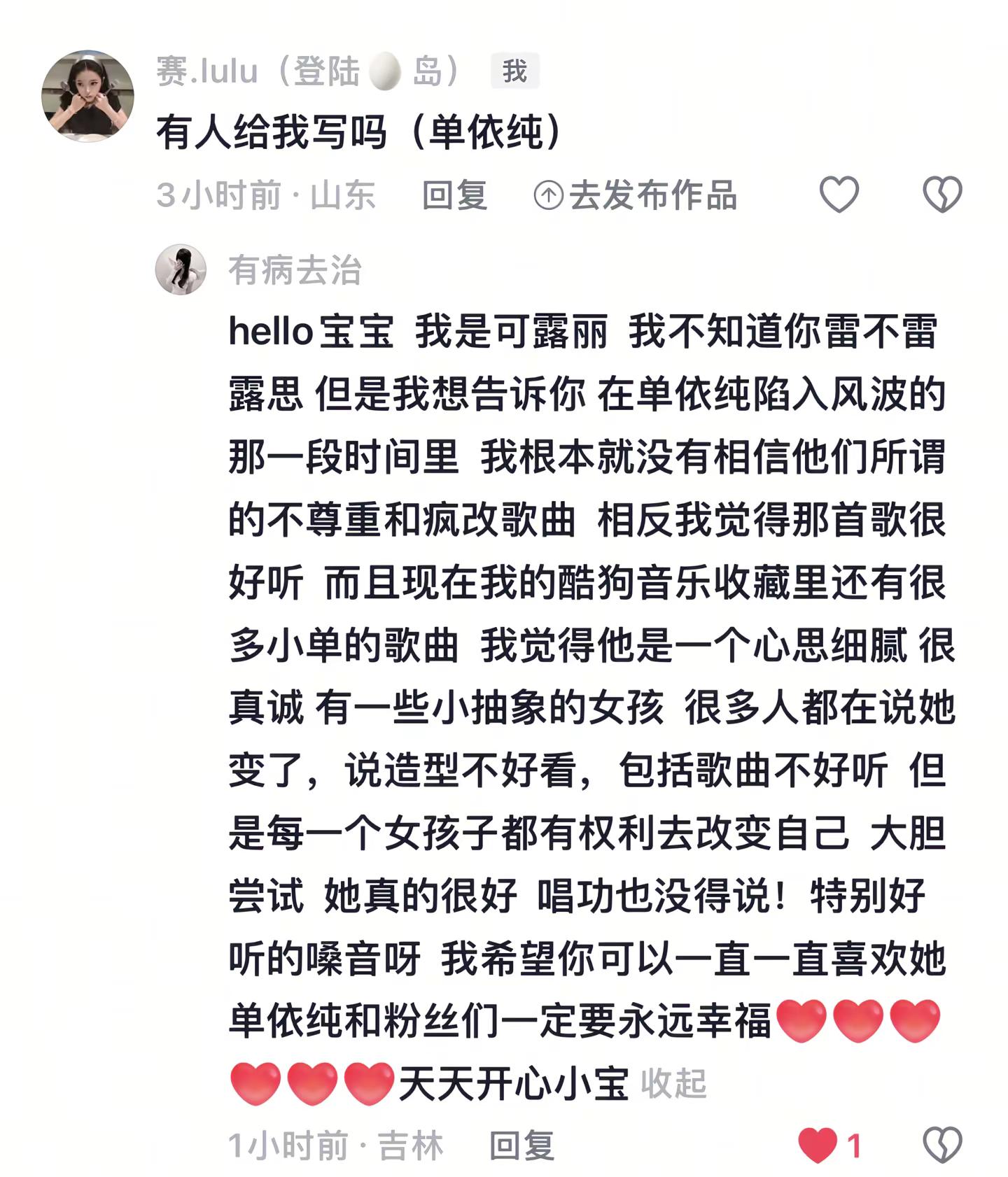 单依纯我保证你是天使。如果内娱所有粉丝都能这么理智就好了……单依纯 可露丽 分身 成长 追星女 @单依纯 @单依纯工作室 @赵露思@有病去治