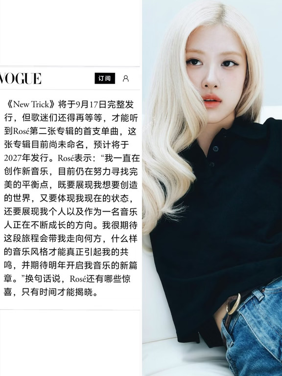 ‘NEW TRICK’是新歌但不是二专首单💥二专2027年幸福☺️
	
NEW TRICK！是彩英与苹果合作的特别单曲
不是个人二专的首单！
二专的活动将在2027年来袭🔥
	
#rosé #rose朴彩英 #朴彩英 #新专辑
#rose #朴彩英rosé #歌手