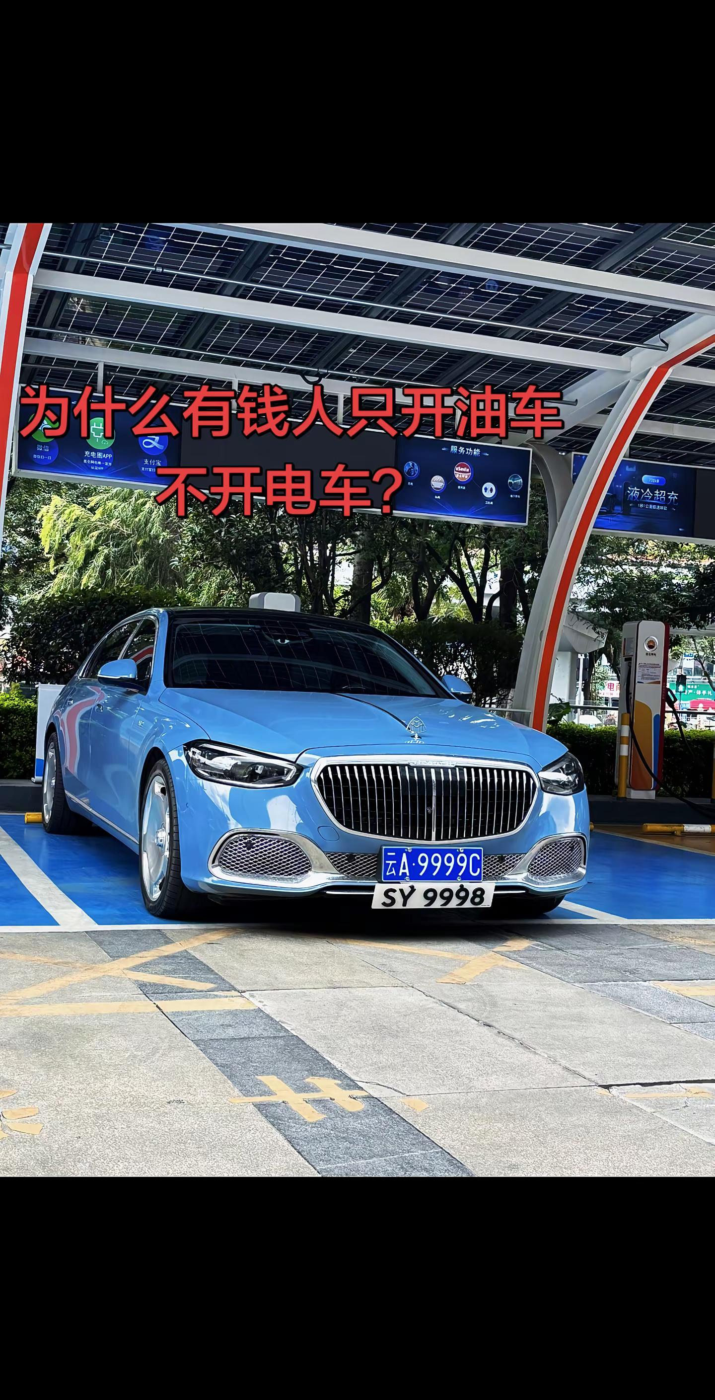 迈巴赫 奔驰