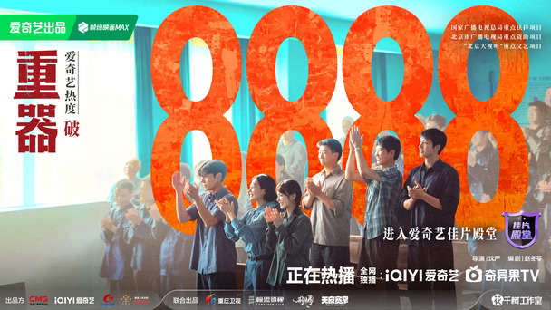 重器 | 🥝热度破8888👏